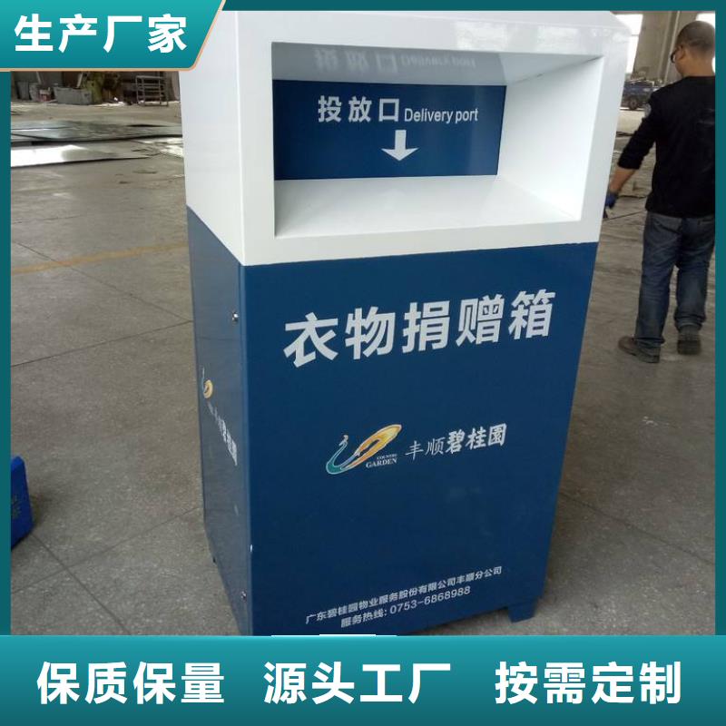 旧衣回收箱定制厂家直销