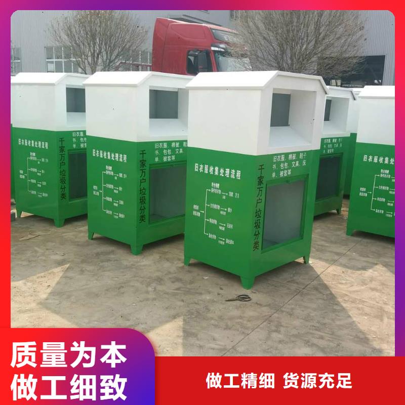 慈善旧衣回收箱发货快