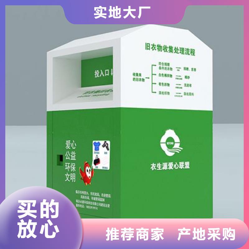 户外旧衣回收箱设计