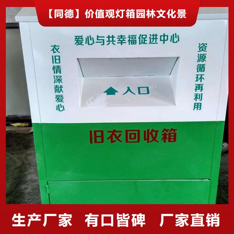 社区智能旧衣回收箱值得信赖