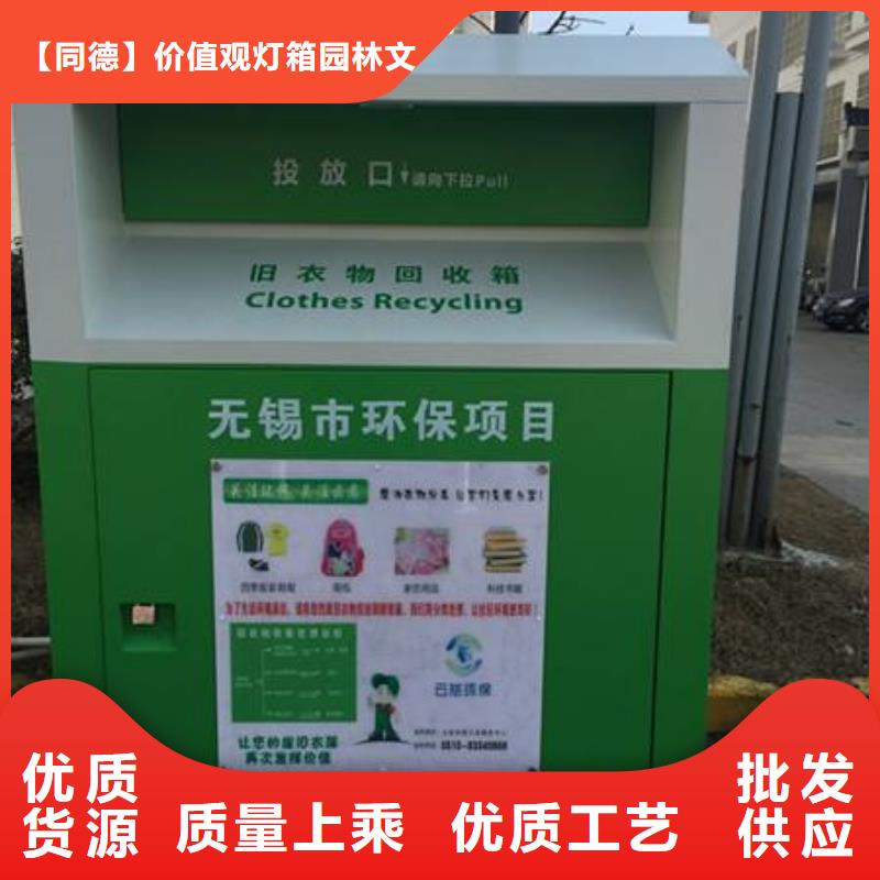 乡镇旧衣回收箱全国配送