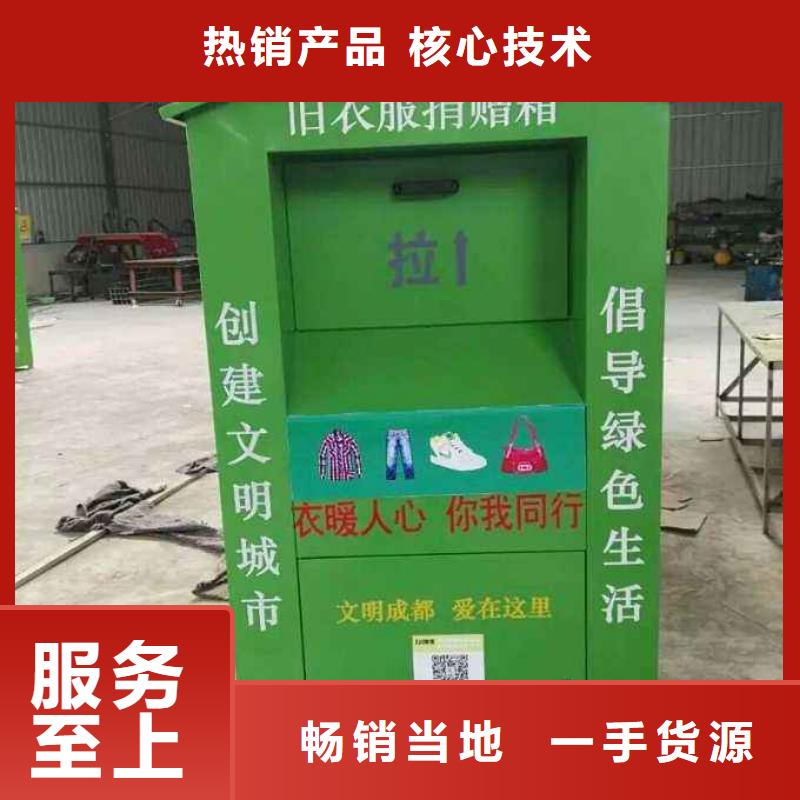 旧衣回收箱定制10年经验