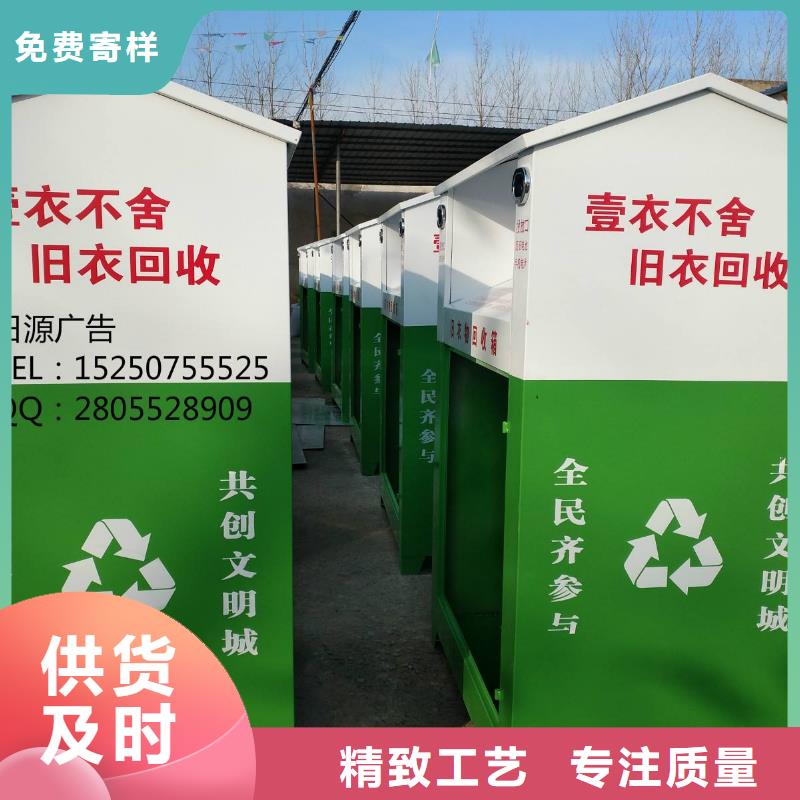 乡镇旧衣回收箱全国配送