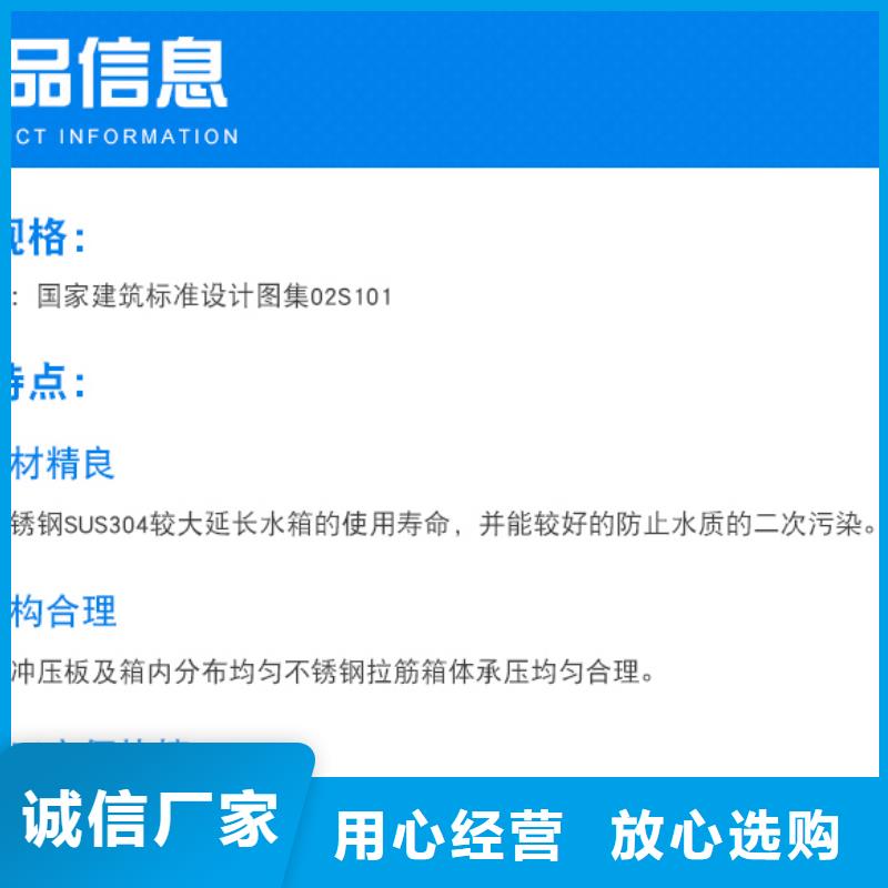 不锈钢水箱_保温水箱大厂生产品质