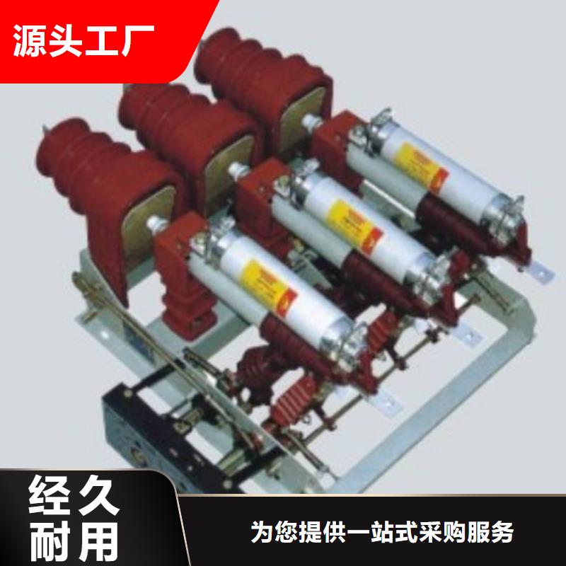 FKRN-12/200户内高压负荷开关