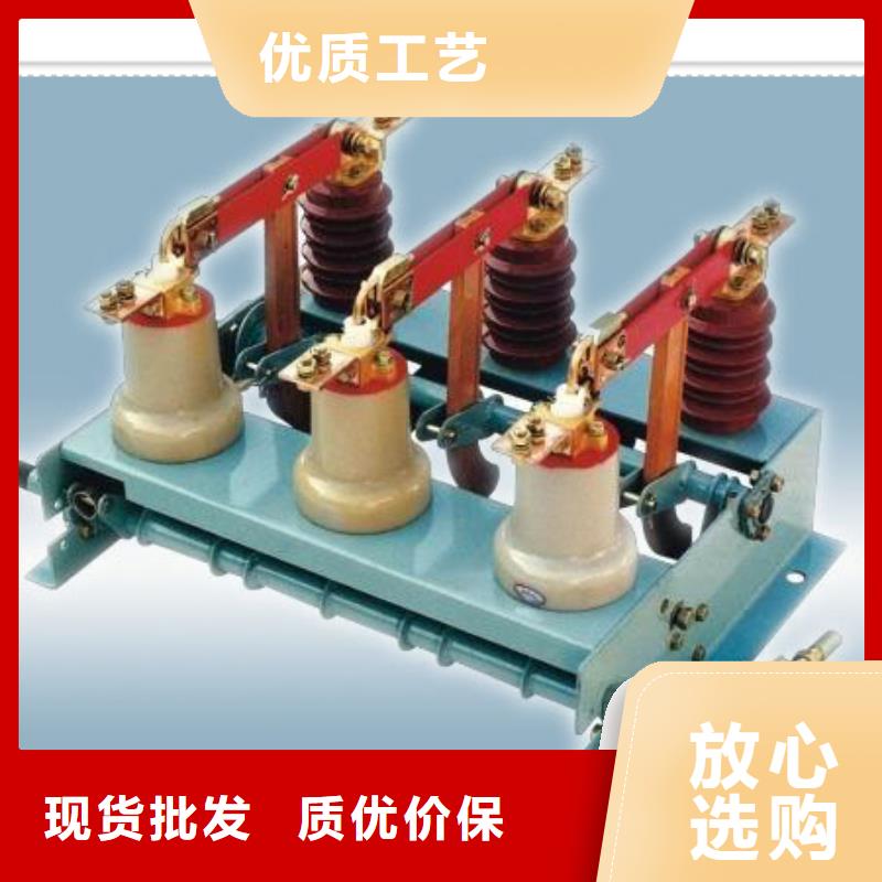 【负荷开关真空断路器严谨工艺】