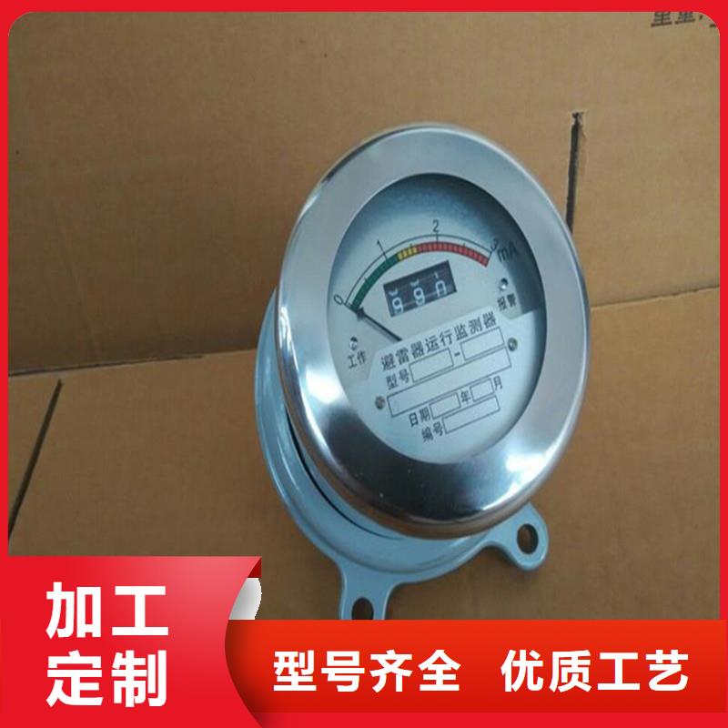 JCQY-10/800F避雷器放电计数器特征