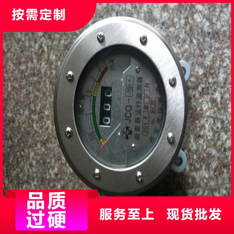 JSY-10避雷器放电计数器