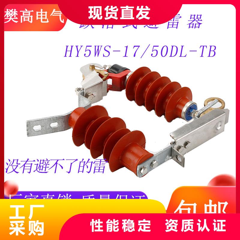 HY1.5WD-2.4/6线路型高压避雷器