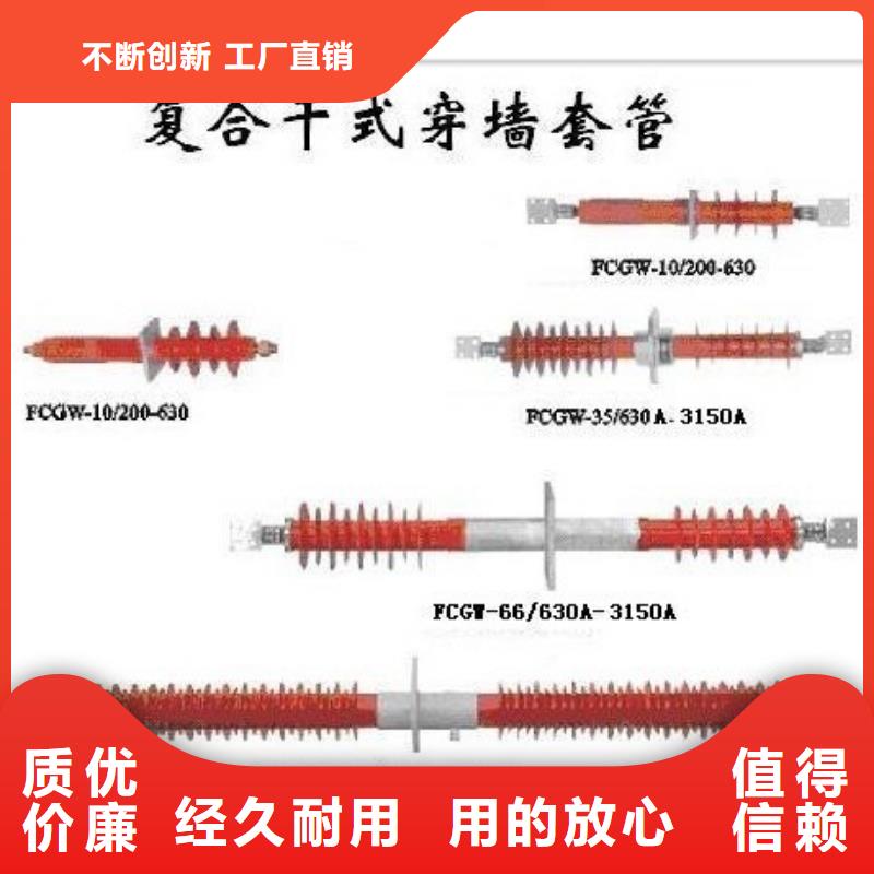 FCWB-35/1250A复合穿墙套管多少钱