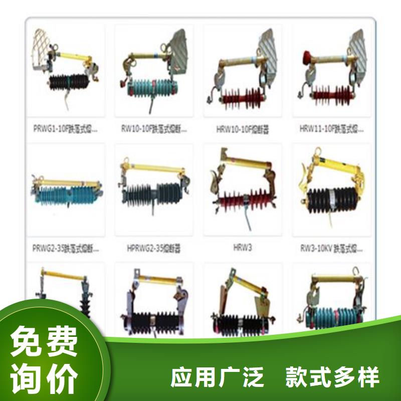 XRNT1-12/16A高压限流熔断器