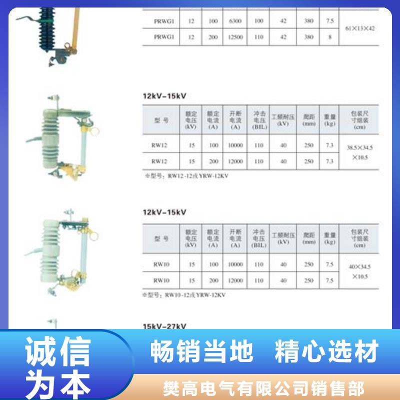 熔断器,高低压电器生产厂家符合国家标准