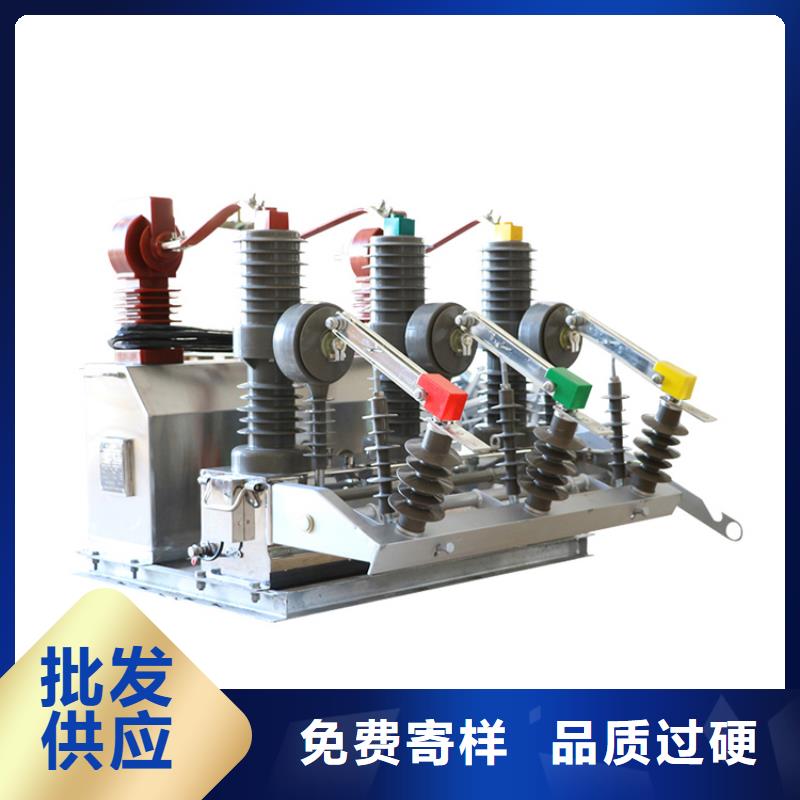 真空断路器【跌落式熔断器供应】诚信经营