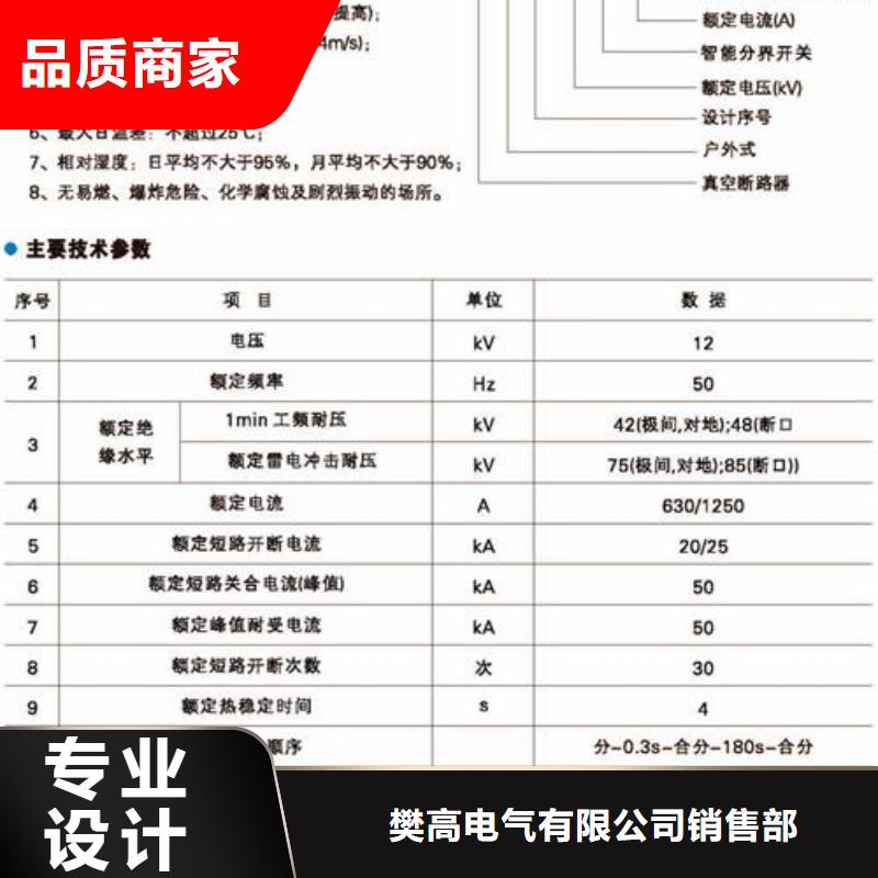 ZW32-12/1250-20户外高压真空断路器质量怎么样