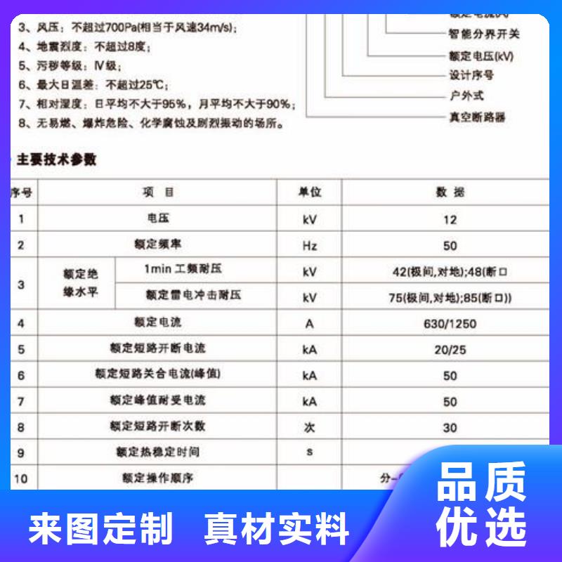 【真空断路器】固定金具价格规格齐全实力厂家