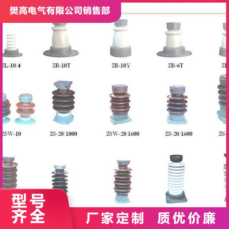 FZSW3-72.5/12.5绝缘子樊高