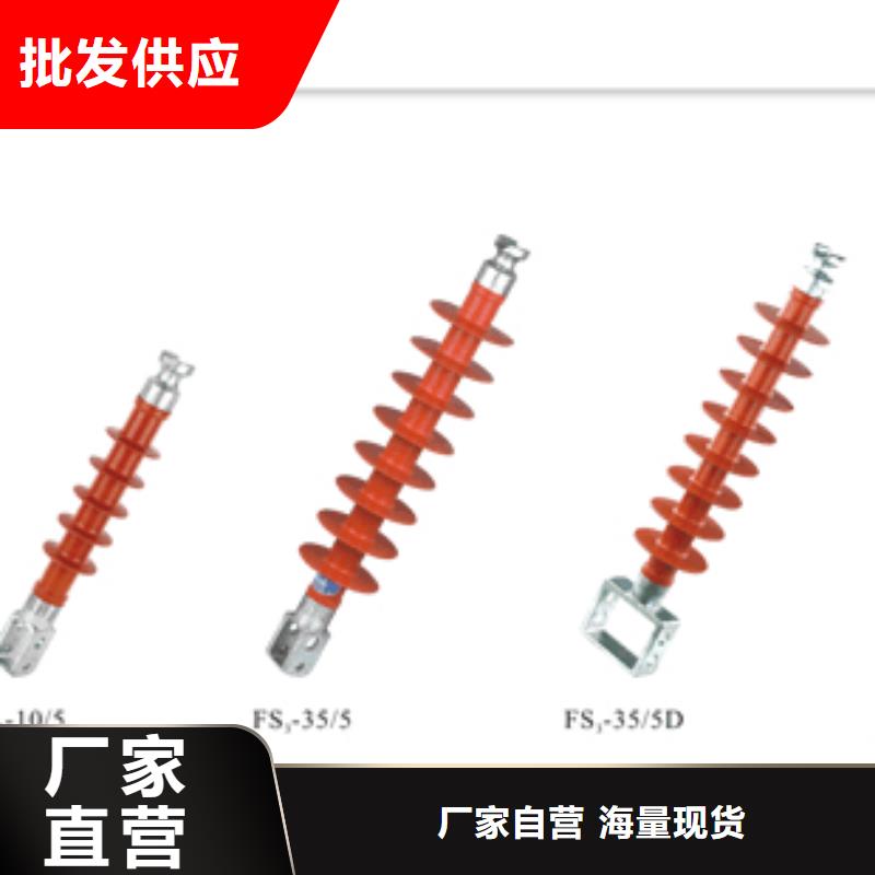 PS-105/3Z高压绝缘子