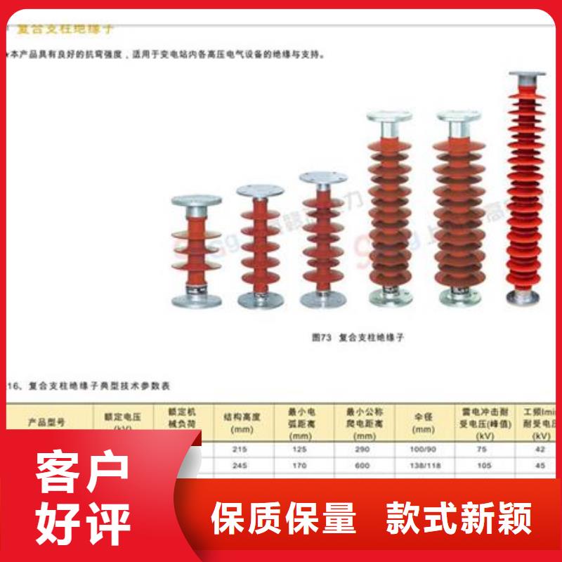 绝缘子销售穿墙套管分类和特点