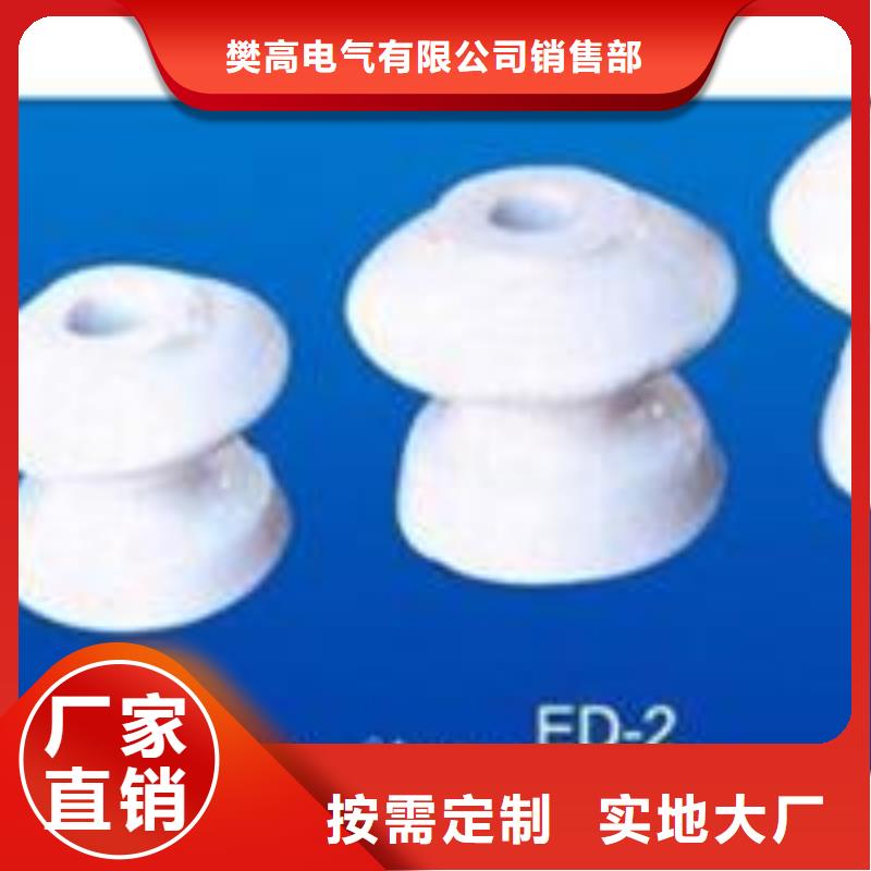 ZD-12F陶瓷绝缘子