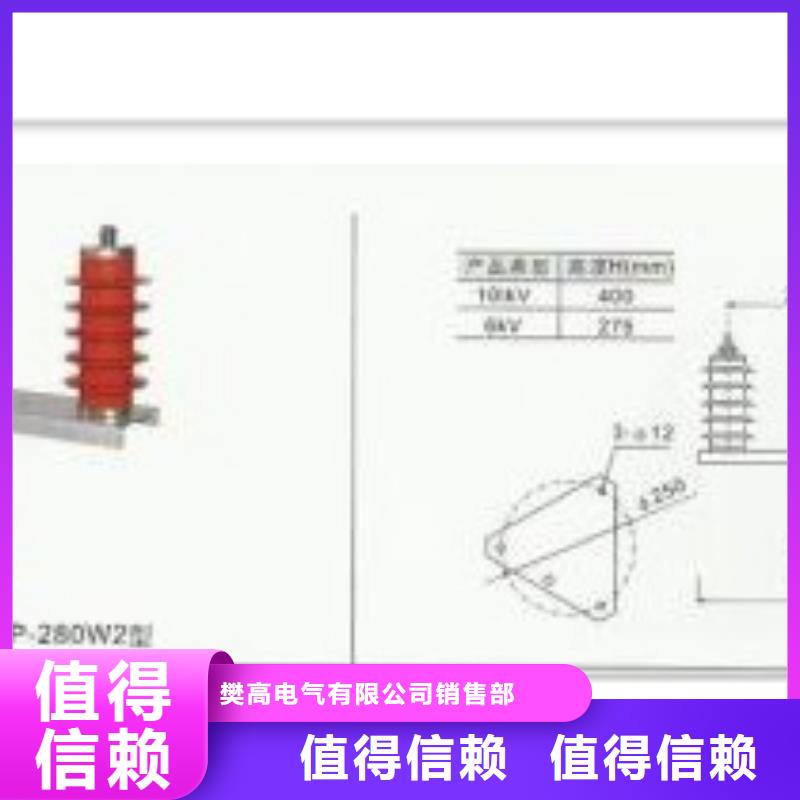 SCGB-B-7.6/85F组合式避雷器樊高电气