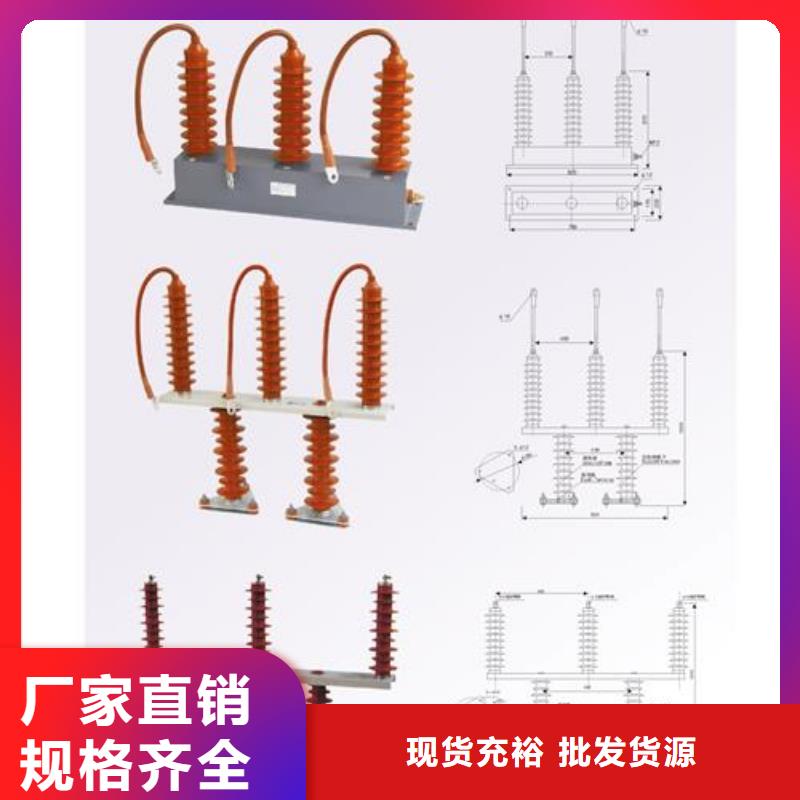 BSTG-B-7.6/800组合式避雷器樊高电气