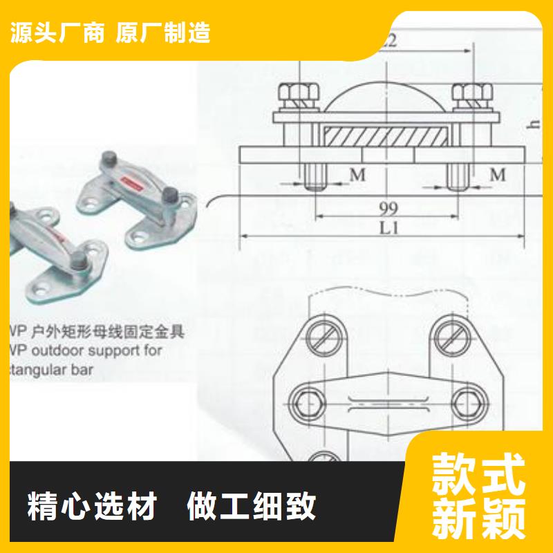 MNP-103母线固定金具