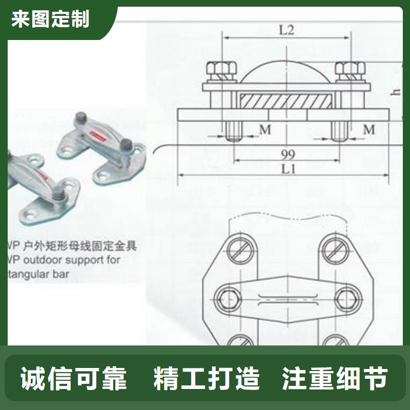 MCW-175母线固定金具