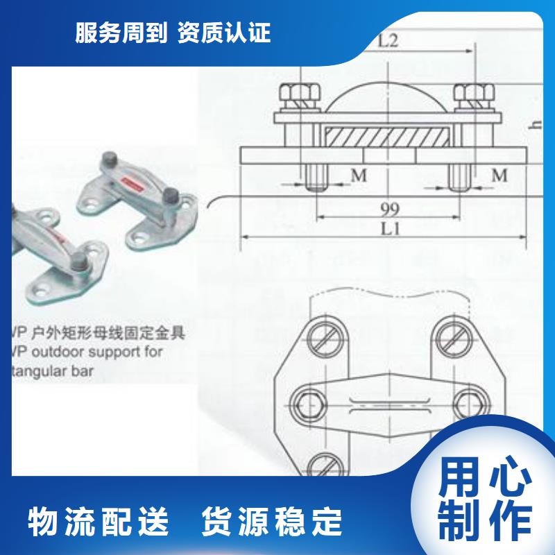 MGG-80槽形母线间隔垫