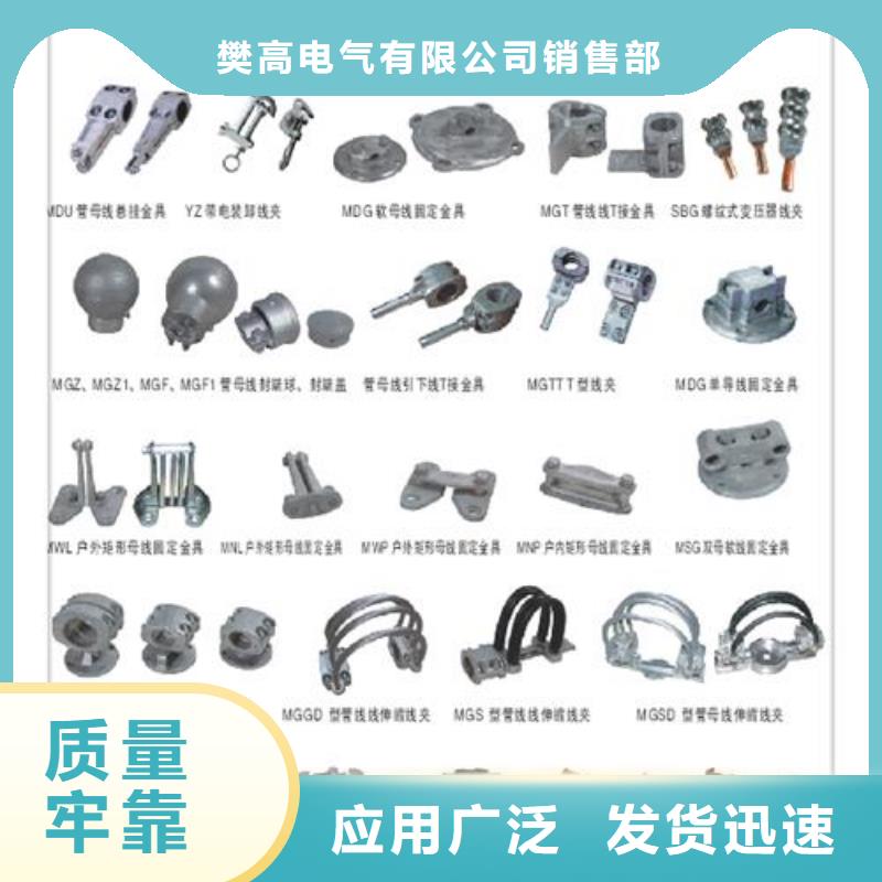 母线金具限流熔断器送货上门