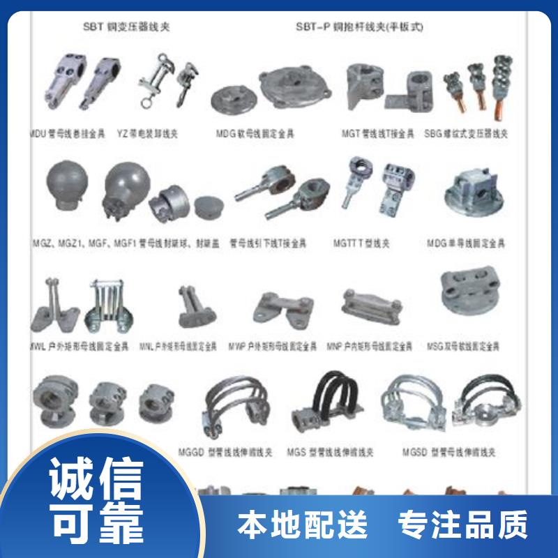 【母线金具】真空断路器源厂直销