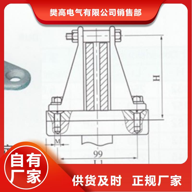 MNL-204母线夹具樊高电气