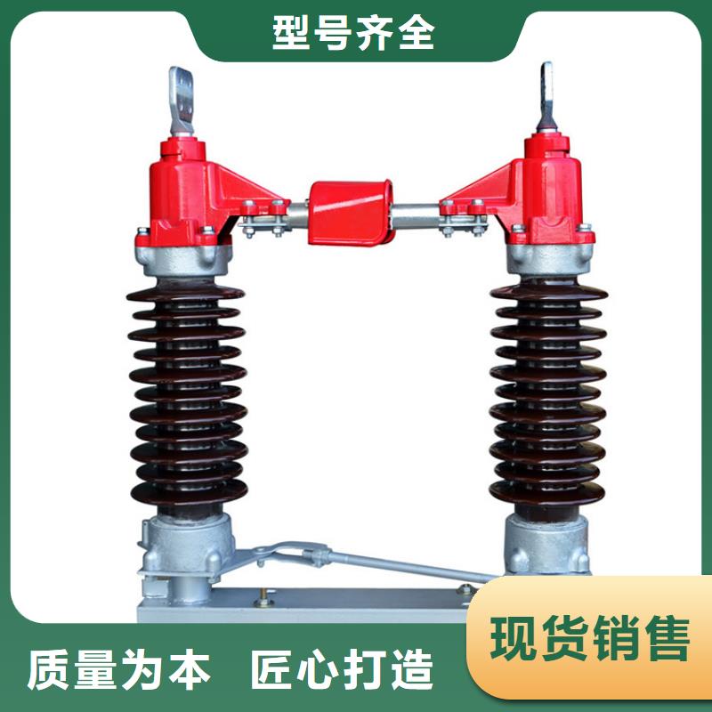 HGW9-40.5/400A户外高压隔离开关特点