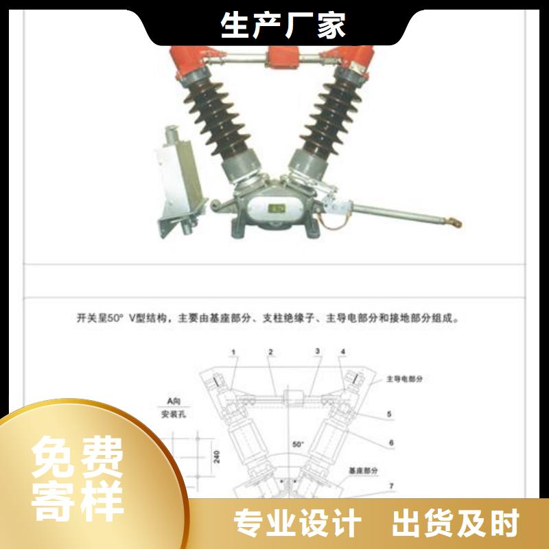 GN30-10D/630A户内高压隔离开关代理