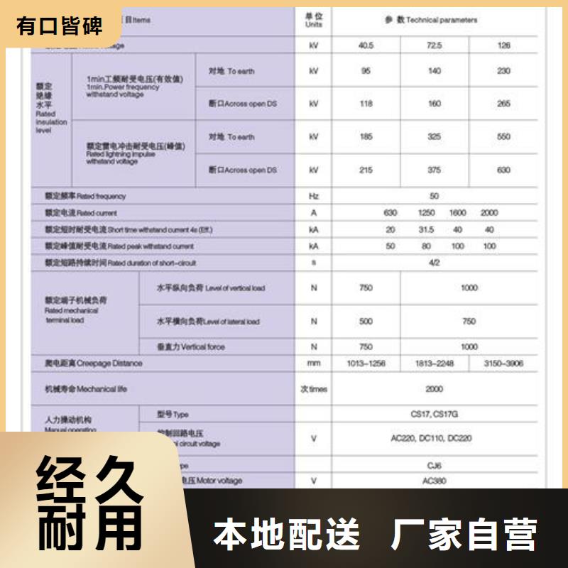 GN6-6T/200户内高压隔离开关多少钱