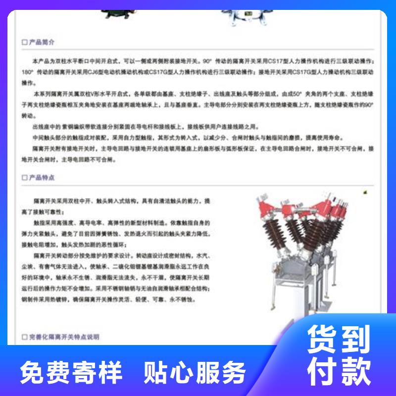 HGW1-20/1250A高压隔离开关