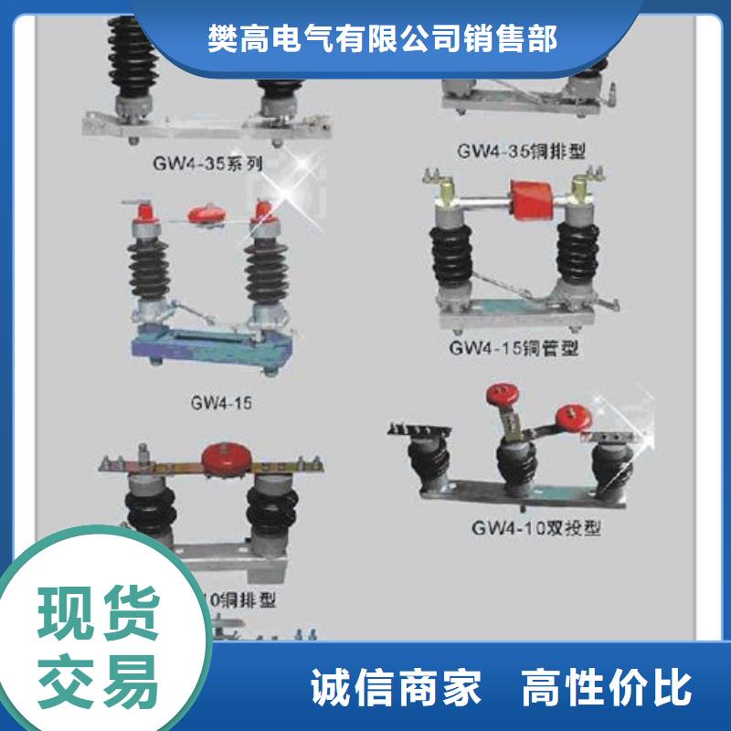 GW4-12DW/1250高压隔离开关质量