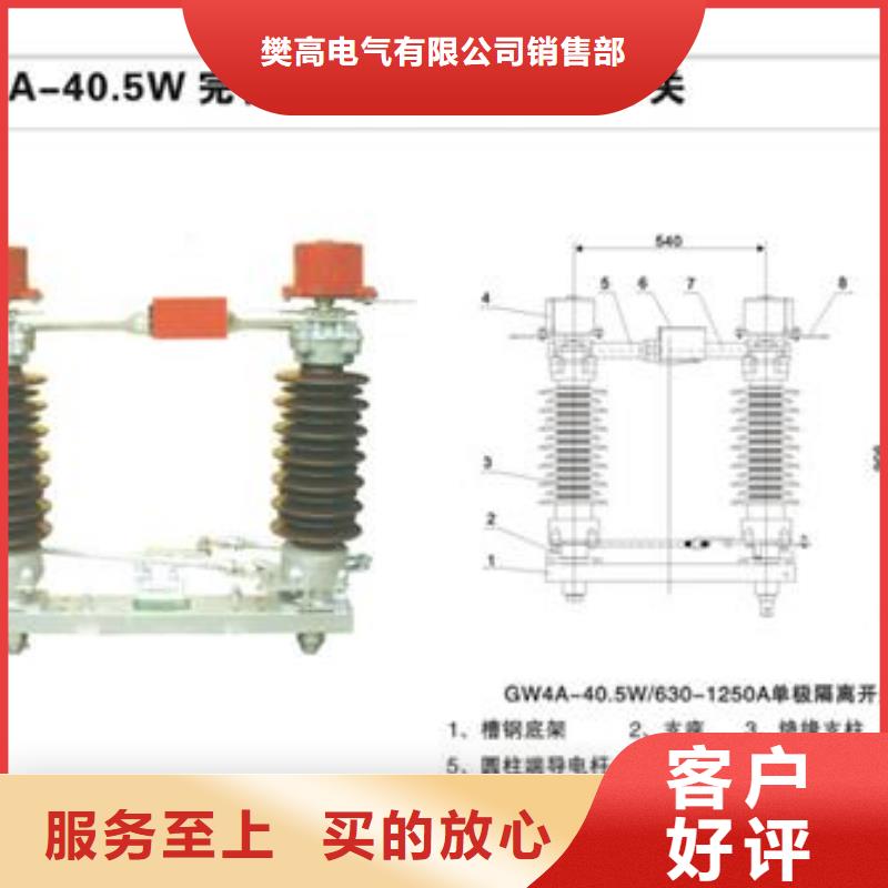 GWR2-500V/600低压隔离刀开关