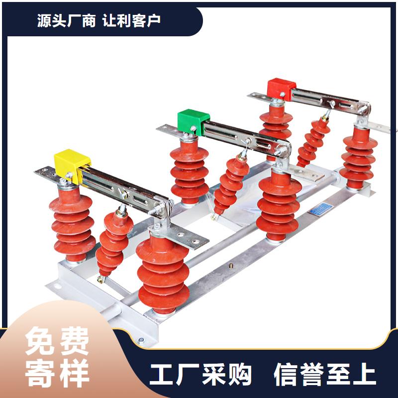 GW9-24/630户外高压隔离开关功能