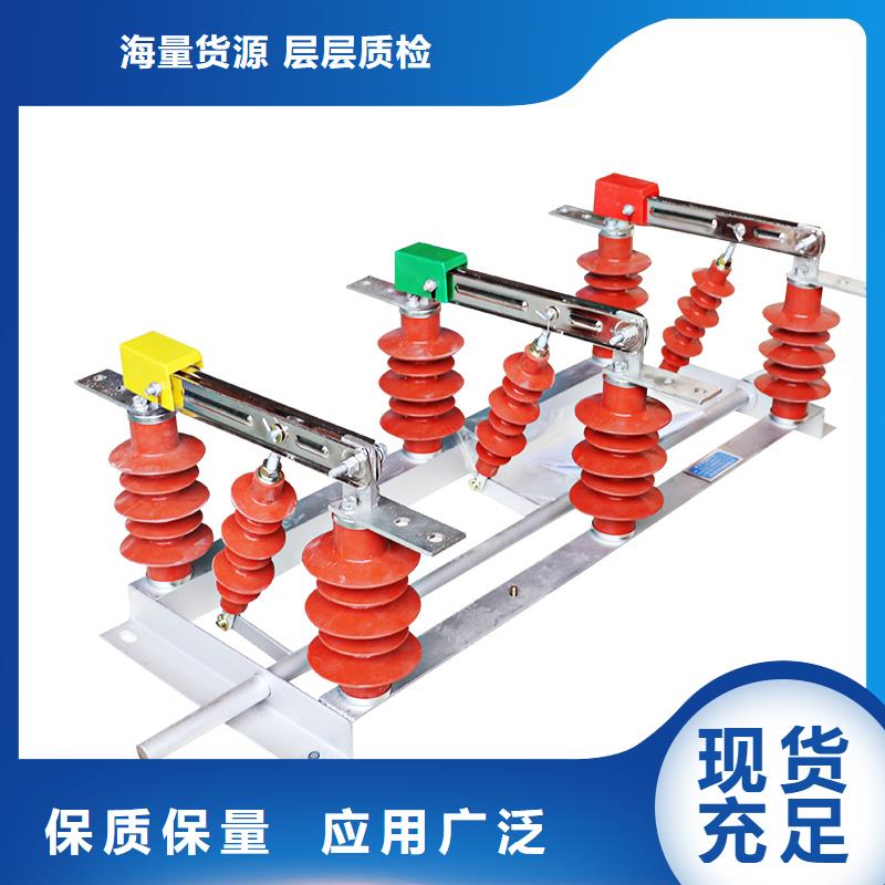 HGW9-12/1000A隔离开关功能