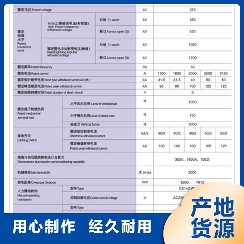 GWR1-0.5/600A低压隔离刀闸