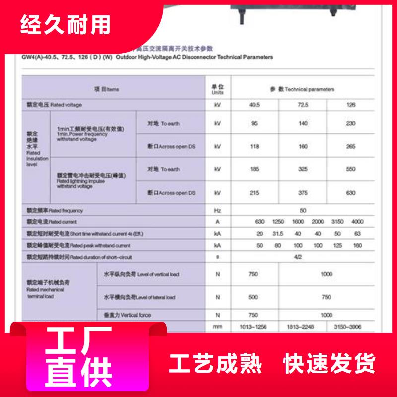 GW5-72.5/2000A高压隔离开关