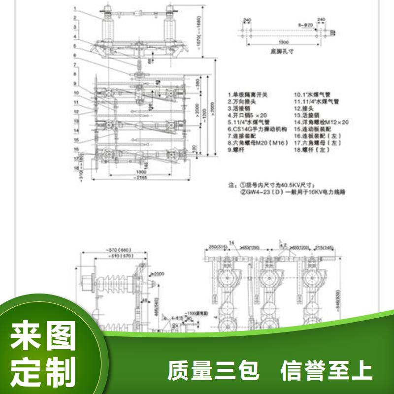 HGW1-10D/630A户内高压隔离开关价格