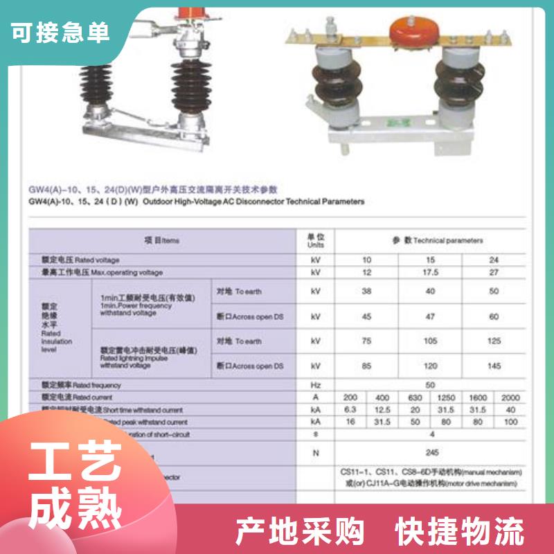 GW9-24/1000户外高压隔离开关功能