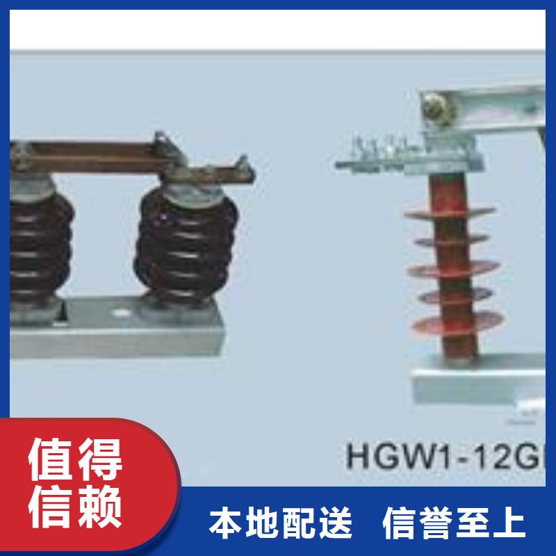 HGW9-10/200A户外高压隔离开关特点