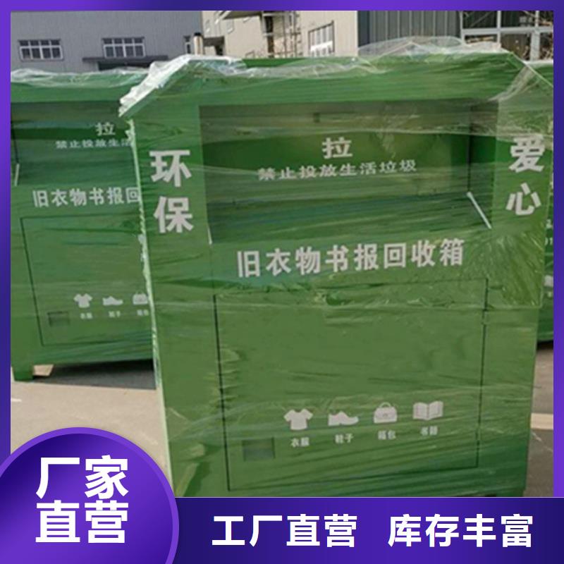 户外旧衣回收箱常规型号大量现货