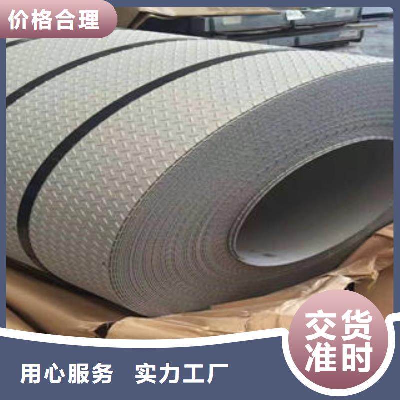 不锈钢花纹板彩板 310s不锈钢卷板用心制造
