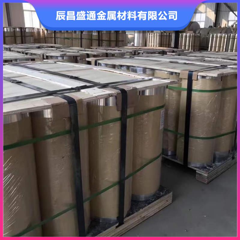 保温铝皮_【黄铜板】现货批发