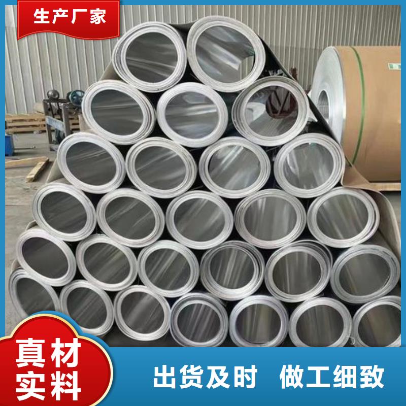 0.8保温铝皮〖多少钱一平方〗?