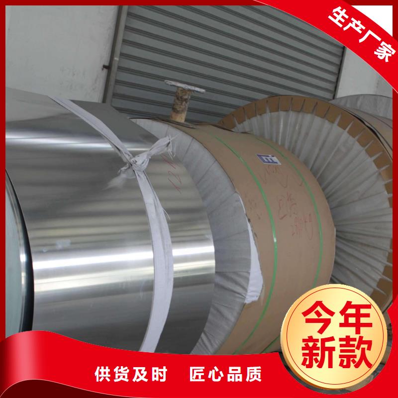 保温铝皮黄铜带厂诚信经营