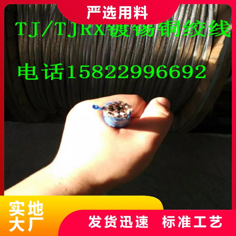 TJ-185平方镀锡铜绞线询问报价【厂家】